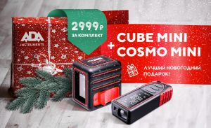 Комплект ADA: Лазерный уровень ADA Cube MINI Basic Edition + Дальномер ADA Cosmo MINI (A00585) ― inStarCom
